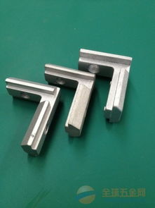 廠家直銷鋁型材連接件 定制加工，量多從優(yōu)，一站式金屬制品解決方案